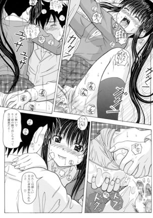 Za Onee-chan-zu Page #23