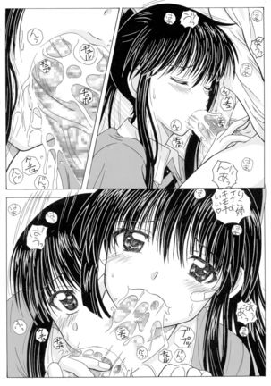 Za Onee-chan-zu Page #16