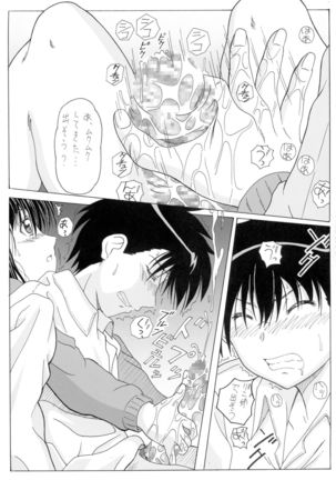 Za Onee-chan-zu Page #11