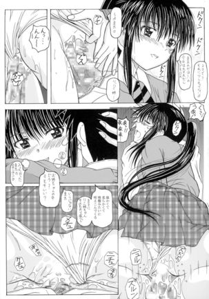 Za Onee-chan-zu Page #21