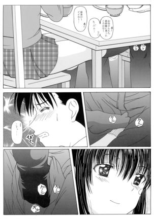 Za Onee-chan-zu Page #4