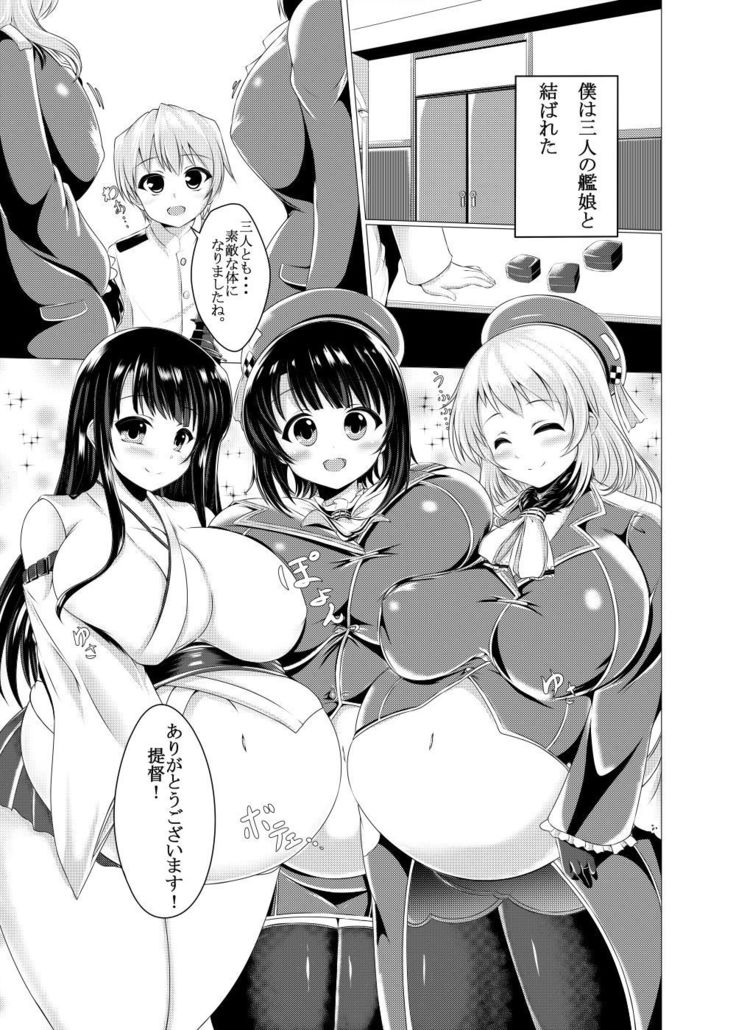 ボテむぎゅこれくしょん重これ