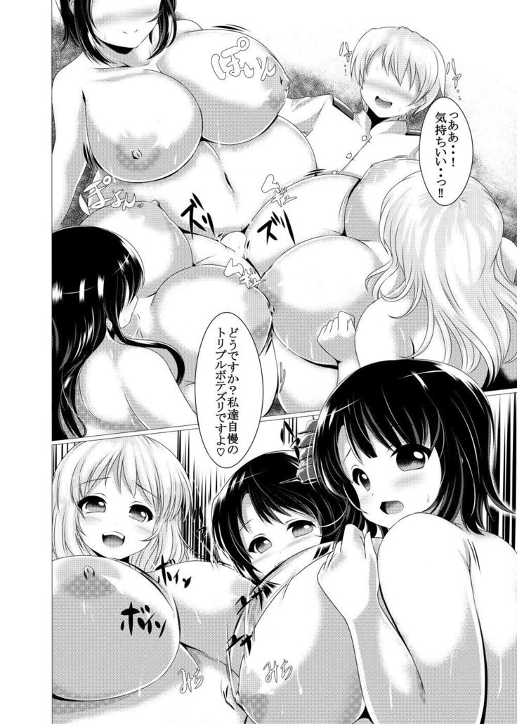 ボテむぎゅこれくしょん重これ