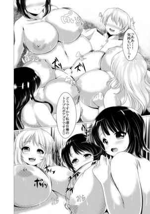 ボテむぎゅこれくしょん重これ