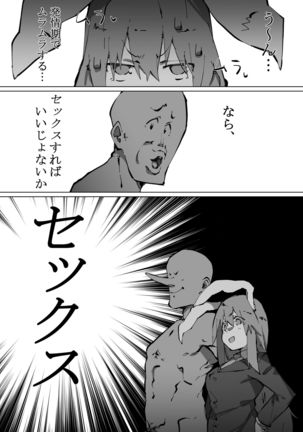 うどんちゃんまんが Page #2