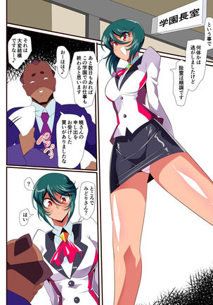 Taimadouteishi Midori Ero 02 JK Taimashi VS Futanari Choukyoushi Page #9