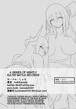 Nightly Sultry Battle Records II - Page 36