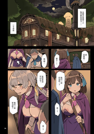 Mahou de Ecchi no Obenkyou! Page #36