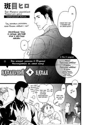 Ideal Lover - vol.2 Page #30