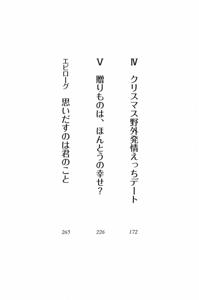 こいねこ 君に逢えたら