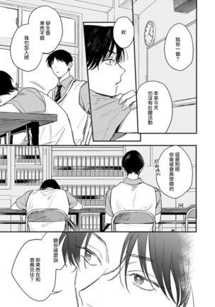 Koi Shita Aite ga Otoko datta BL Anthology | 喜欢上了男性BL合集 - Page 74