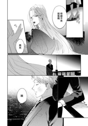 Koi Shita Aite ga Otoko datta BL Anthology | 喜欢上了男性BL合集 - Page 177