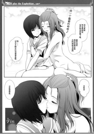 Euphobian no Hibiki: Septet Page #36