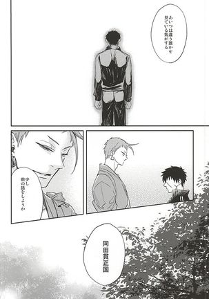 唯刀 Page #25