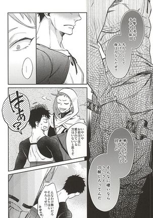 唯刀 Page #15