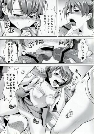 ERO shuurai soryu・asuka・langley no baai - Page 13