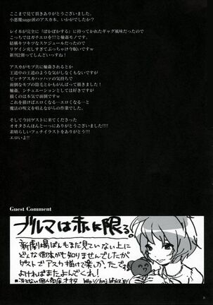 ERO shuurai soryu・asuka・langley no baai Page #24