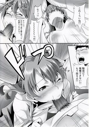 ERO shuurai soryu・asuka・langley no baai Page #9