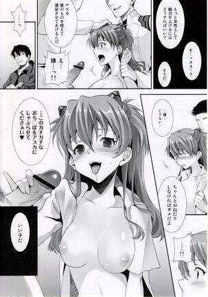 ERO shuurai soryu・asuka・langley no baai - Page 7