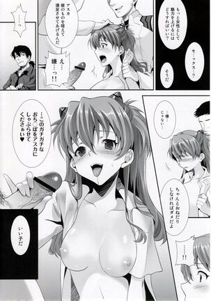 ERO shuurai soryu・asuka・langley no baai Page #7