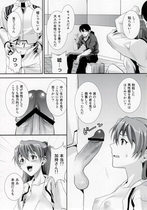 ERO shuurai soryu・asuka・langley no baai Page #6