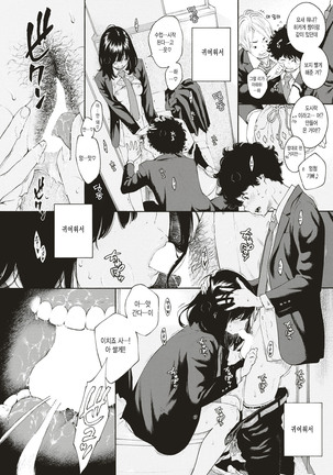 Hikage no Uta Page #14