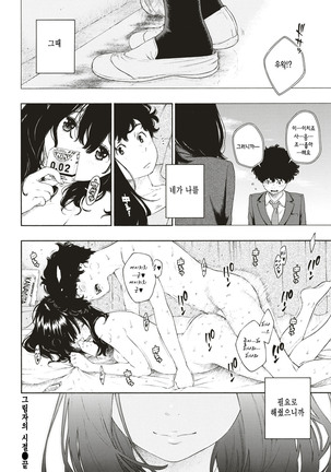 Hikage no Uta Page #22