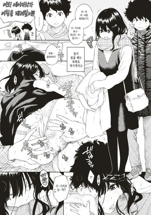 Hikage no Uta Page #13