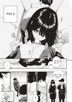 Hikage no Uta Page #15