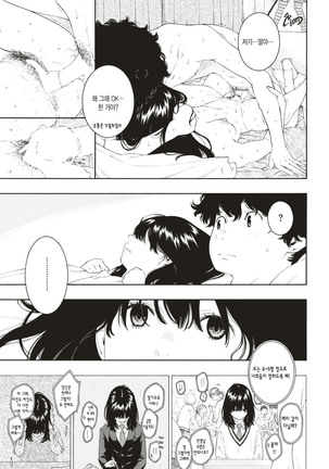 Hikage no Uta Page #21