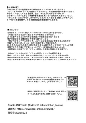 部活男子×女子マネージャー ep.1 Page #14