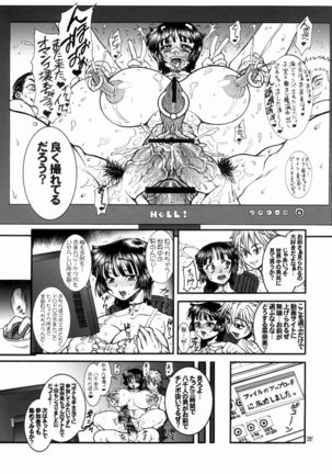 Jinsei Fork Page #17