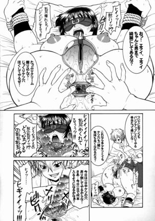 Jinsei Fork - Page 8