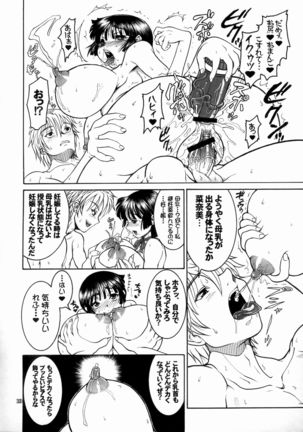 Jinsei Fork - Page 10
