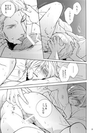GINGER Page #24