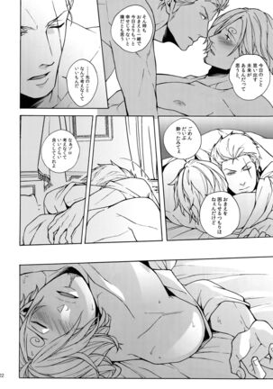 GINGER Page #23