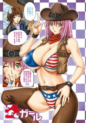 Gokunyuu Gegera Page #35