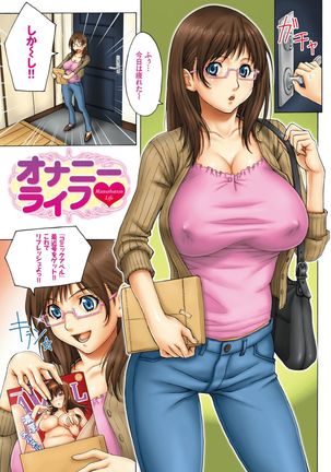 Gokunyuu Gegera Page #91