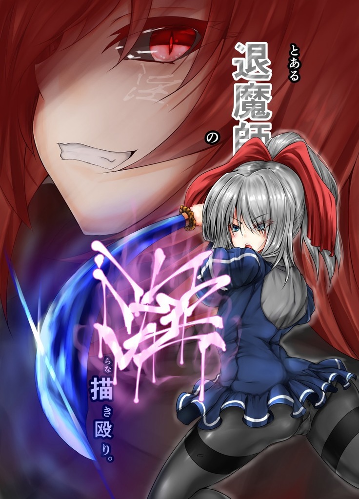 and an abusive drawing of a demon master