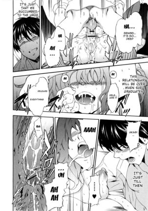 Furueru Kuchibiru ~The trembling lip~ - Page 21