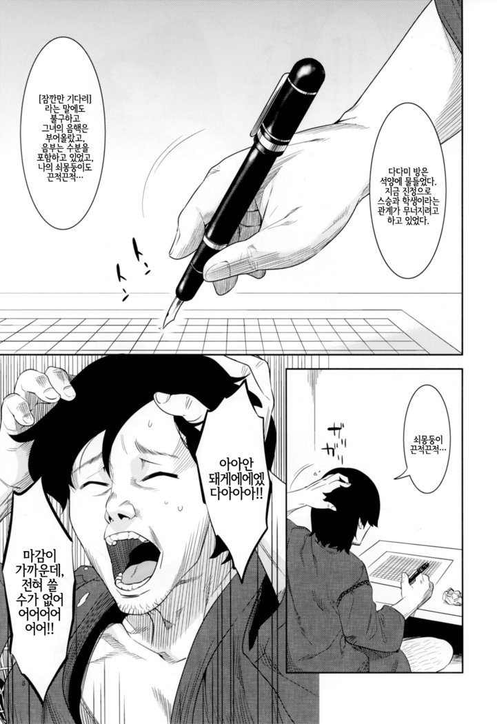 Kemono Misemono Tokoro Kirawazu