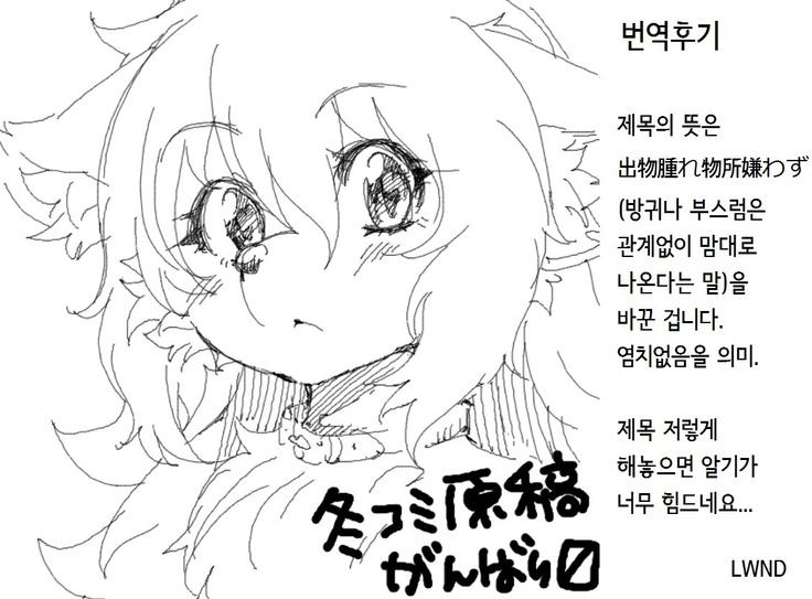 Kemono Misemono Tokoro Kirawazu