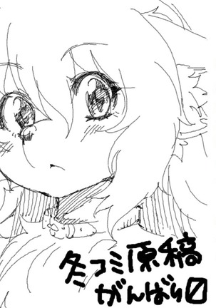 Kemono Misemono Tokoro Kirawazu Page #33