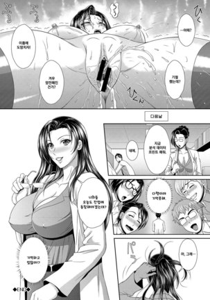 Biyakude Revenge Page #20