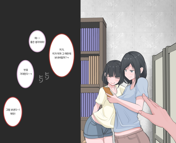 Kutsujoku no Gyaku Dogeza