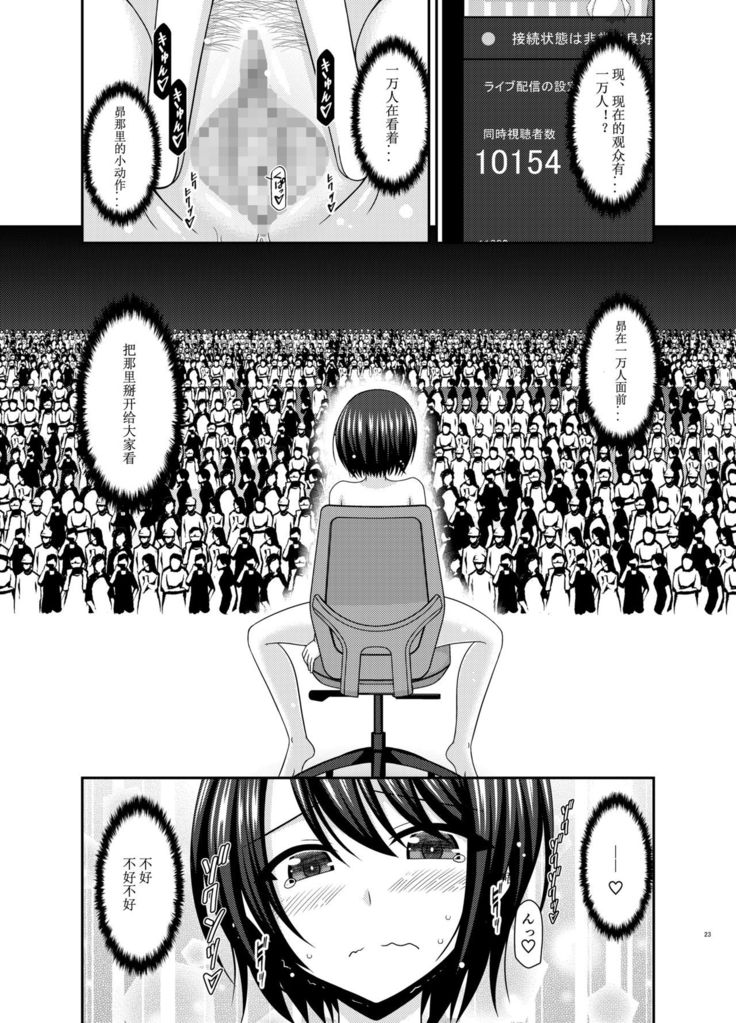 Haishin Gamen no Mukougawa
