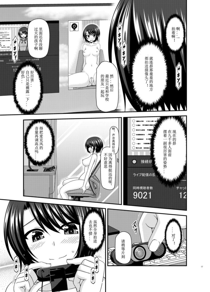 Haishin Gamen no Mukougawa