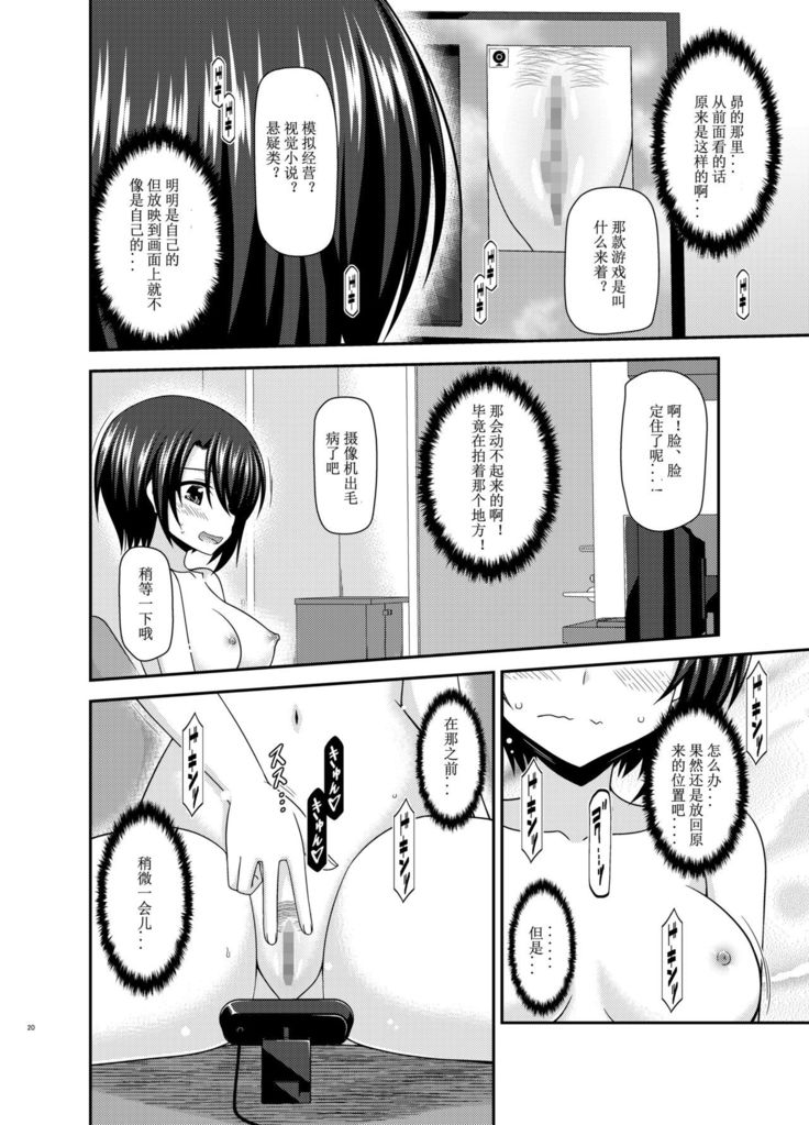 Haishin Gamen no Mukougawa