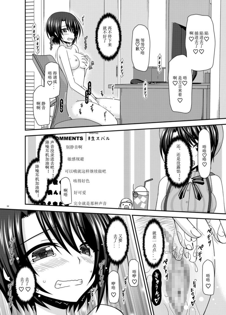 Haishin Gamen no Mukougawa