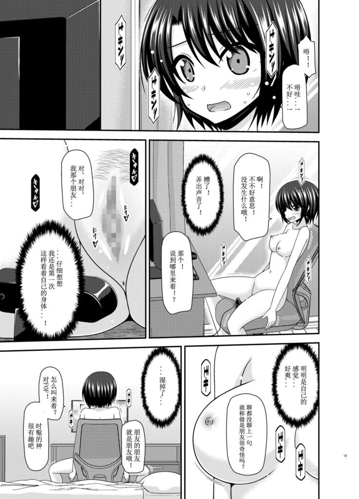 Haishin Gamen no Mukougawa